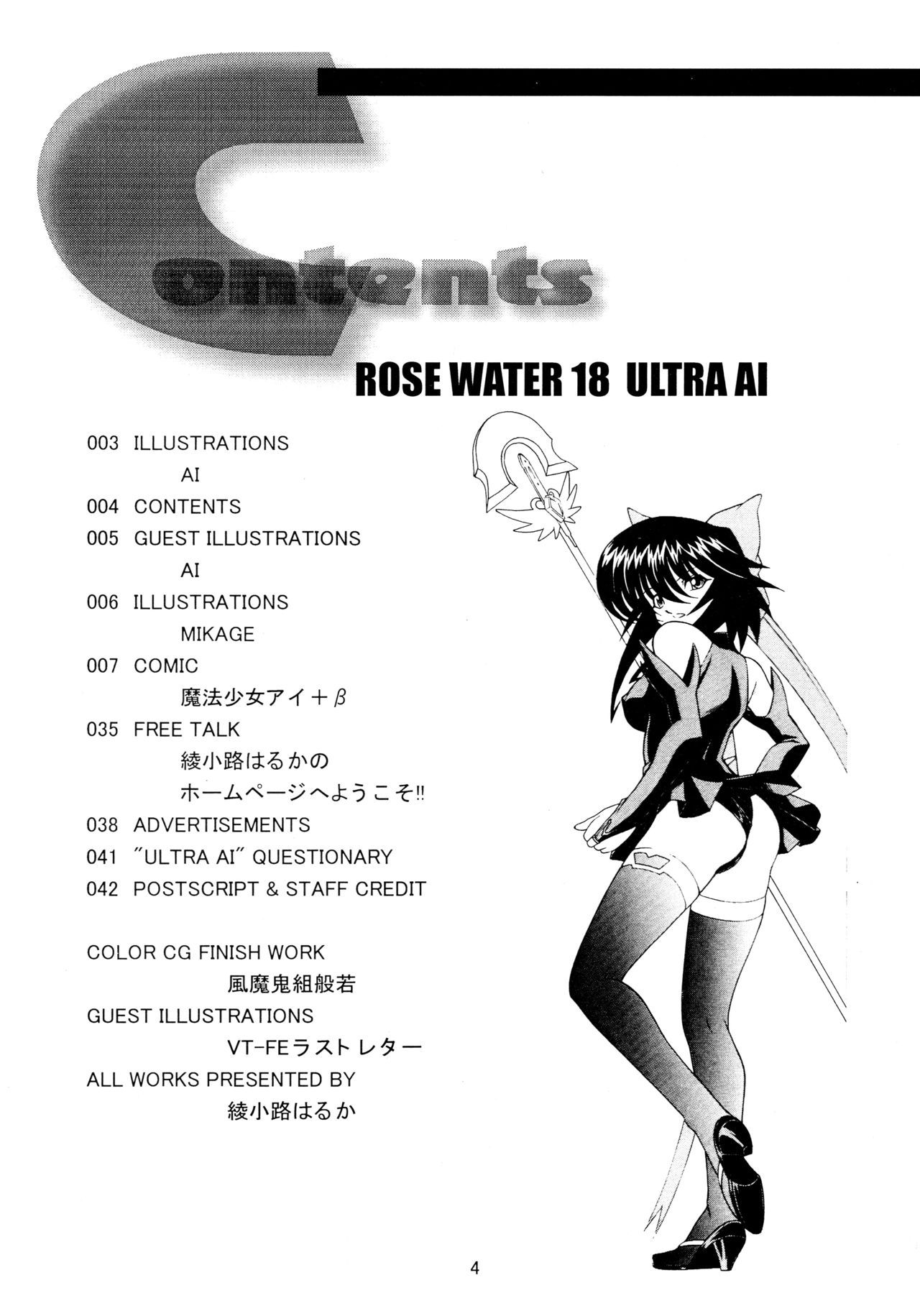 ROSE WATER 18 ULTRA AI page 4 full