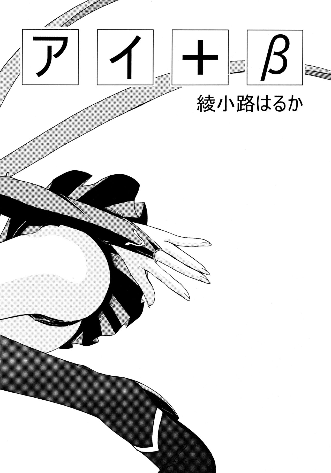 ROSE WATER 18 ULTRA AI page 8 full