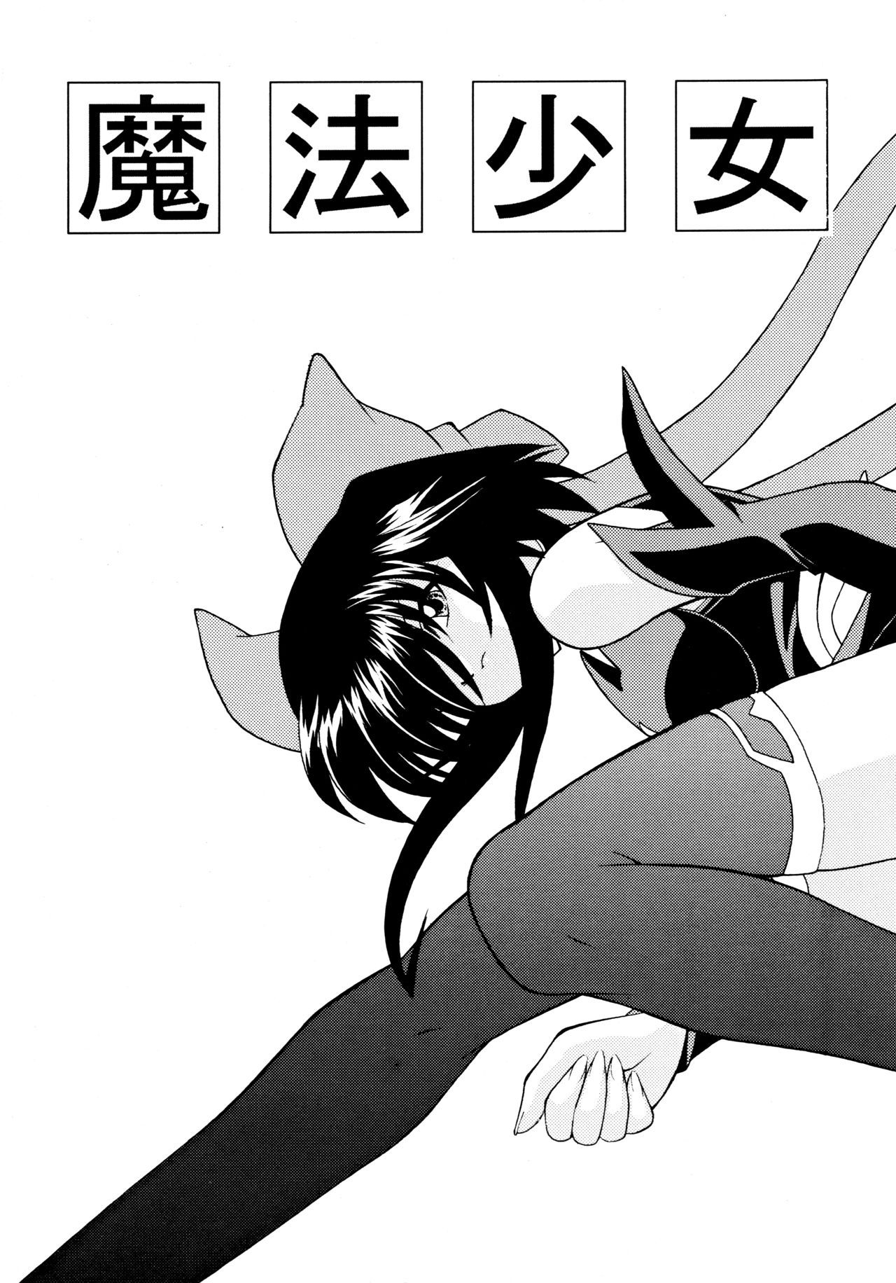 ROSE WATER 18 ULTRA AI page 9 full