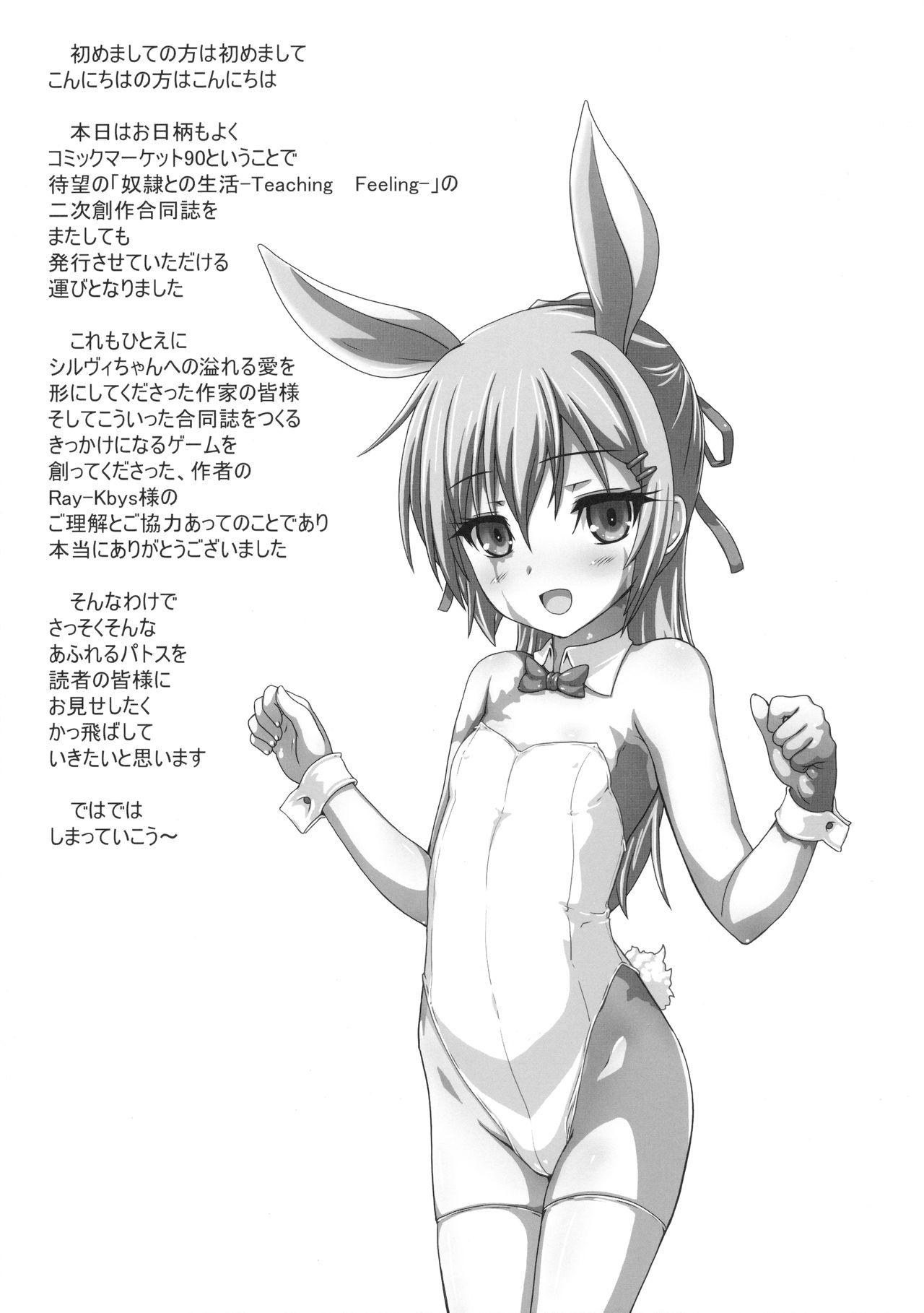 Sylvie ni Todoke. page 2 full