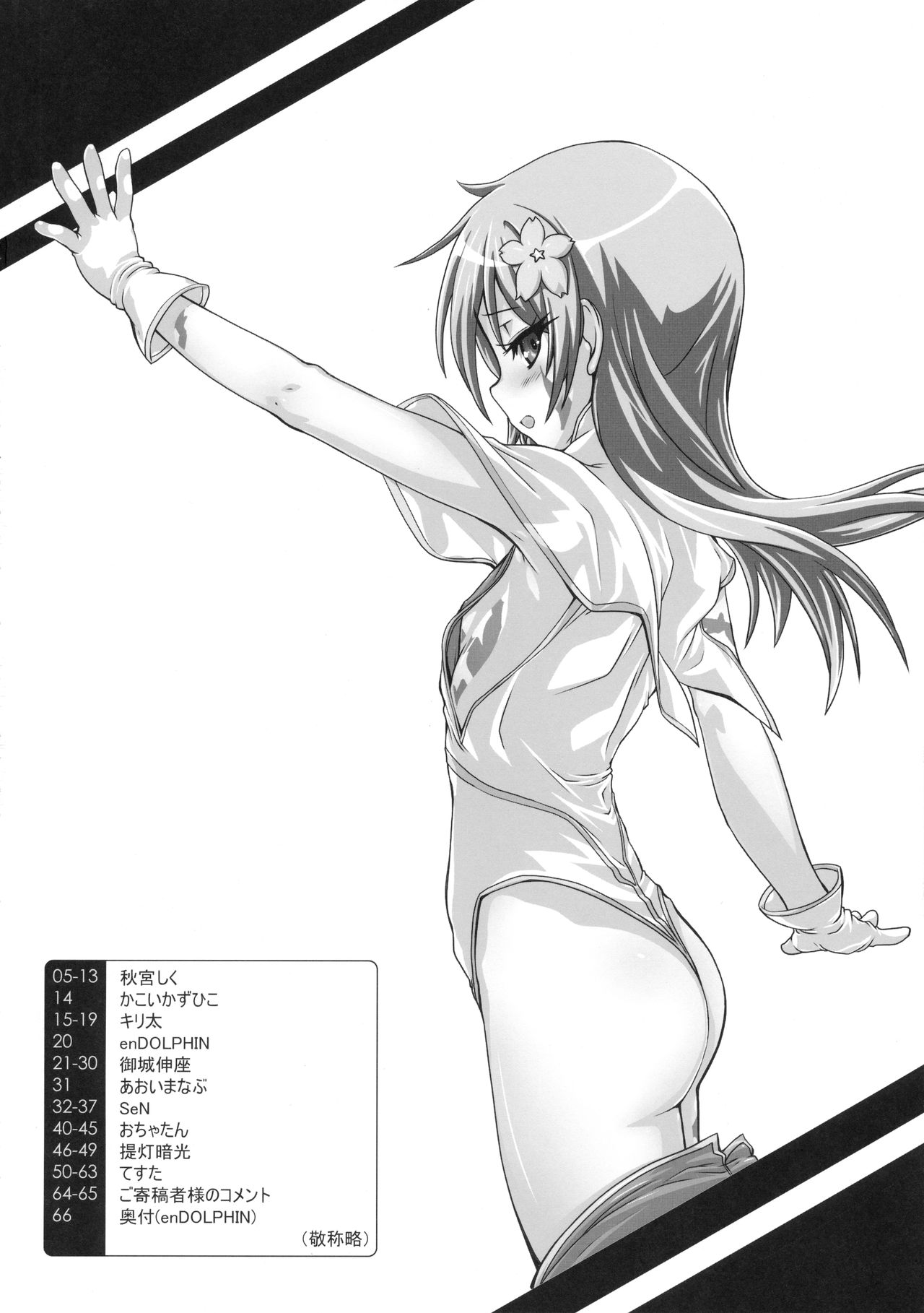 Sylvie ni Todoke. page 3 full