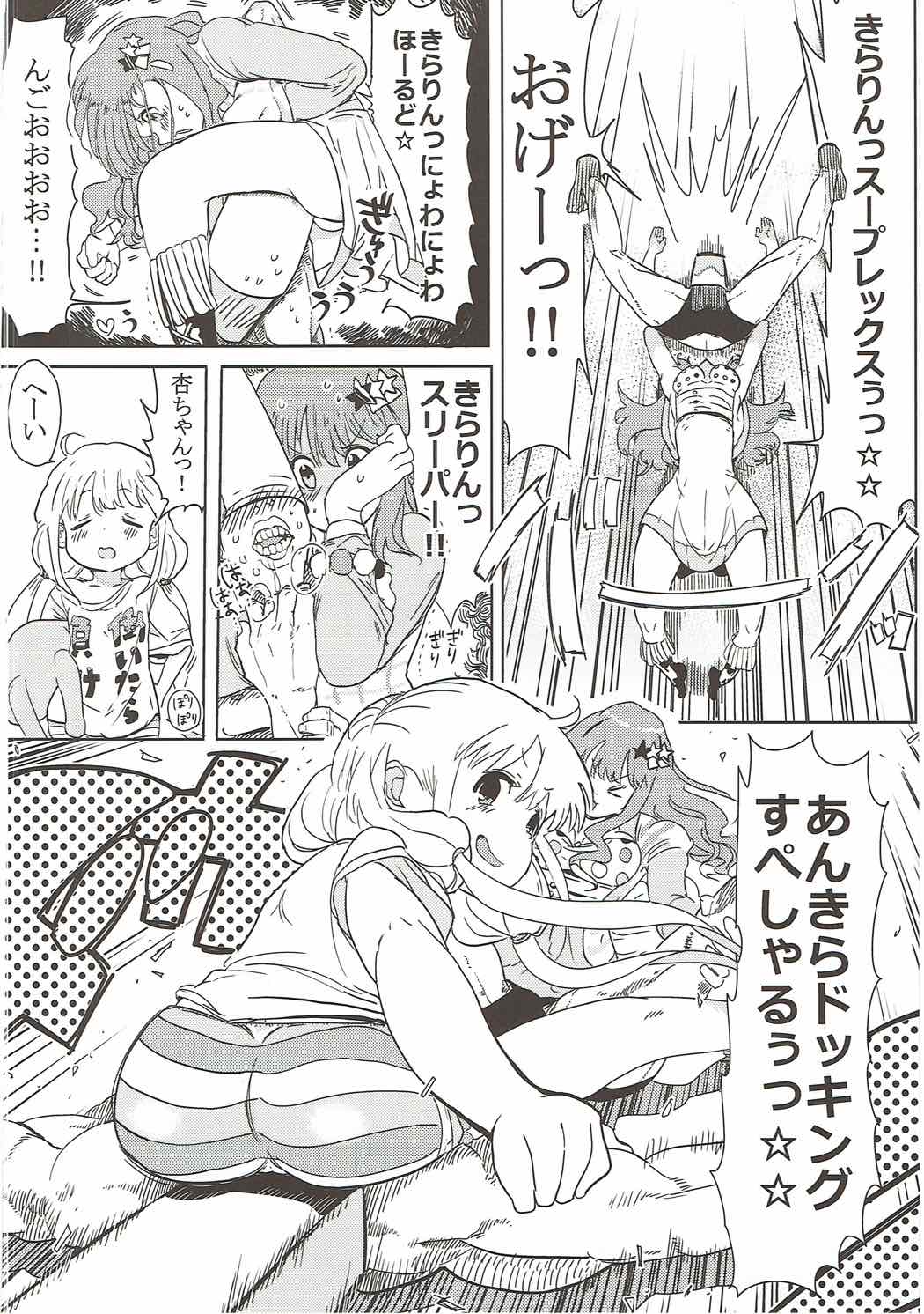 Anzu-chan to Tatakau page 9 full
