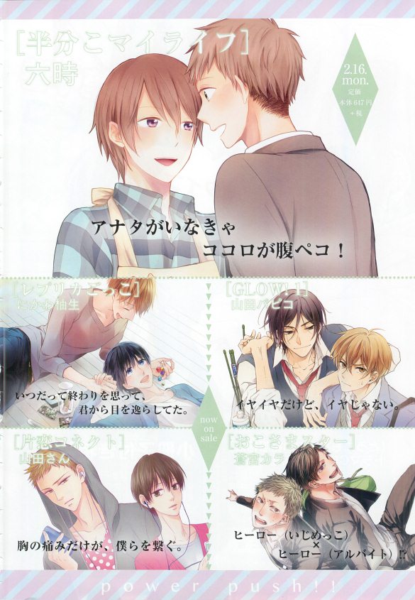 GATEAU 2015-03 page 10 full