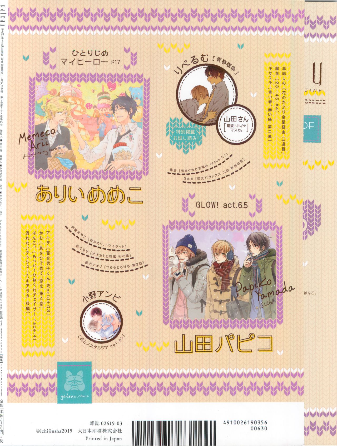 GATEAU 2015-03 page 2 full