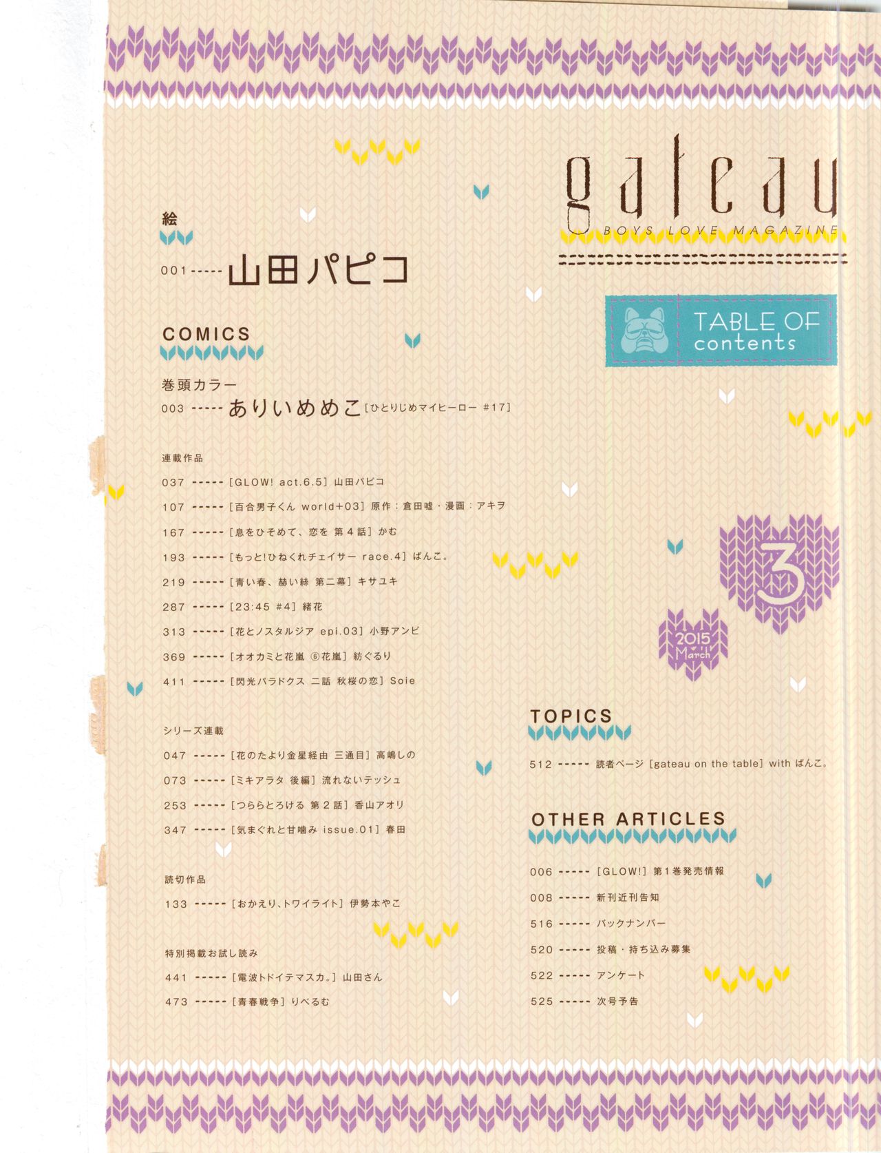 GATEAU 2015-03 page 3 full