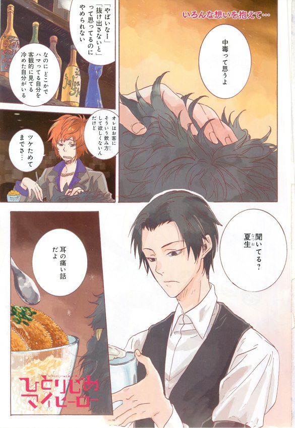 GATEAU 2015-03 page 5 full