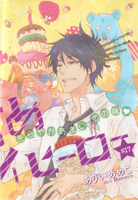 GATEAU 2015-03 page 6 full