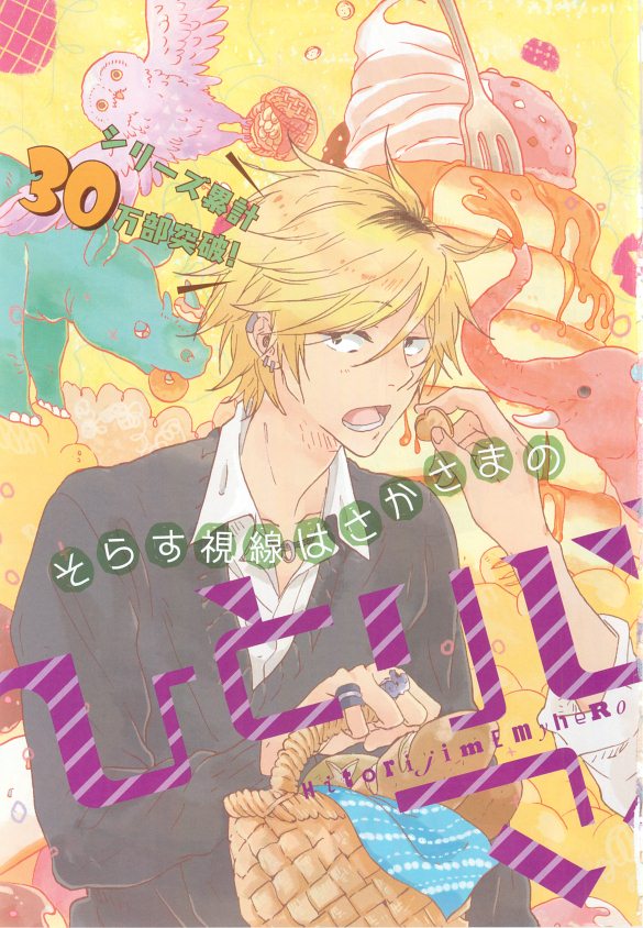 GATEAU 2015-03 page 7 full