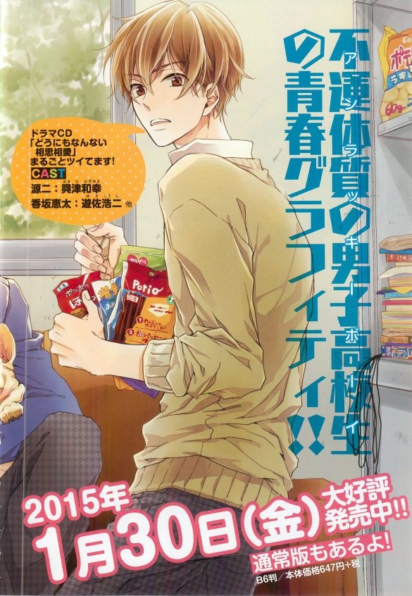 GATEAU 2015-03 page 8 full