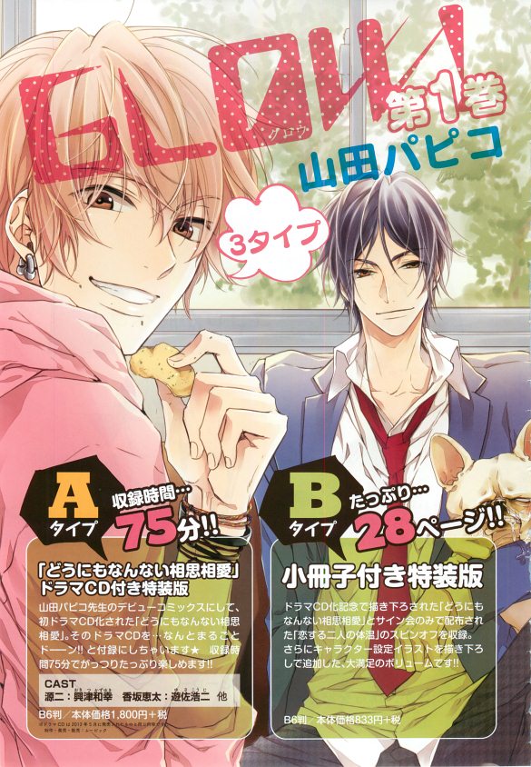 GATEAU 2015-03 page 9 full