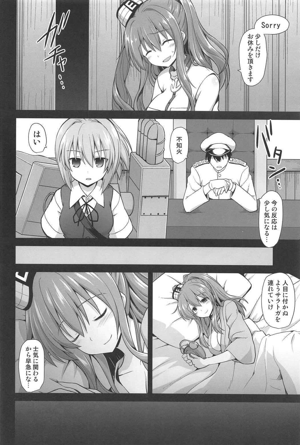 Kanmusu Chakunin Saratoga Shokushu Kisei Report page 3 full