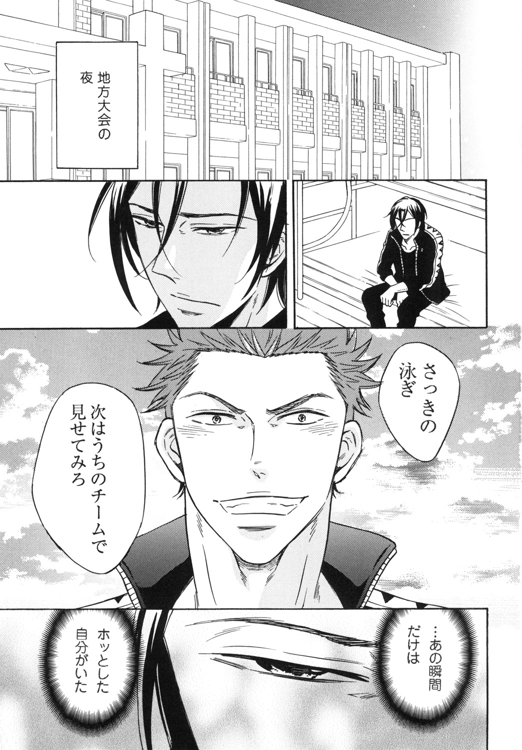 Samezuka Gakuen Bitch Buchou 3 page 2 full