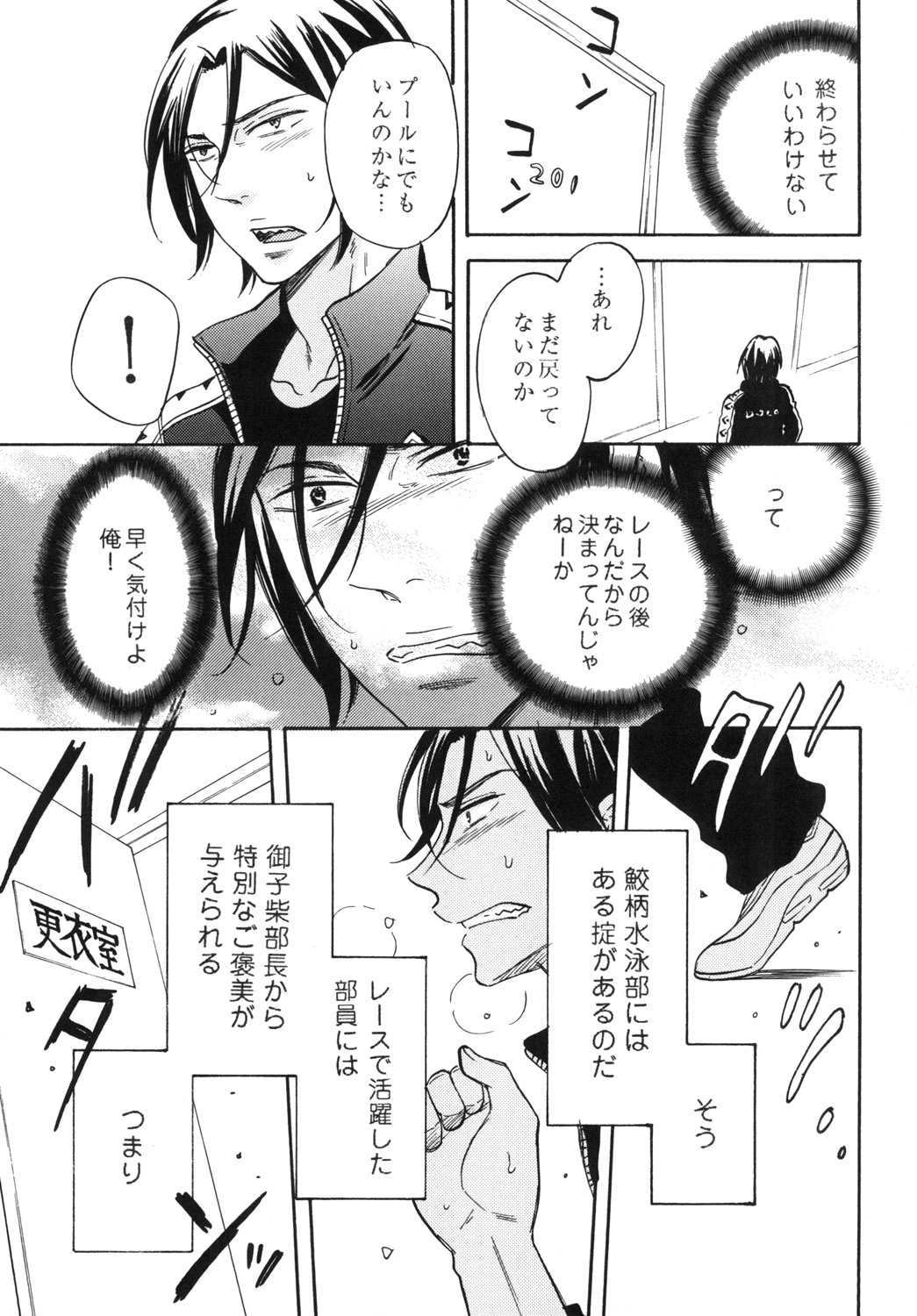Samezuka Gakuen Bitch Buchou 3 page 4 full