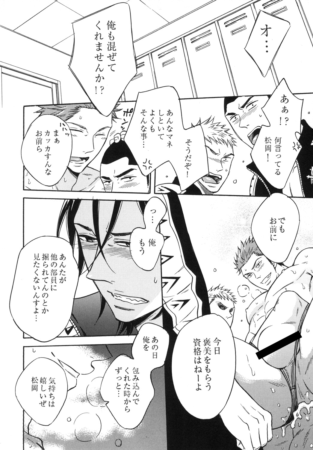 Samezuka Gakuen Bitch Buchou 3 page 7 full