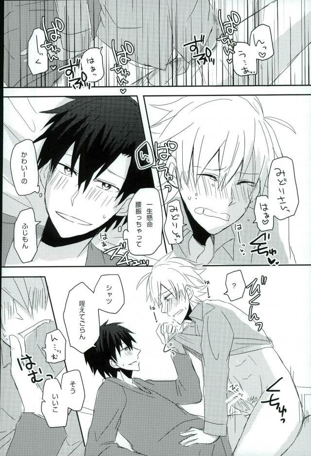 Alcohol Dosuu 31024% page 10 full