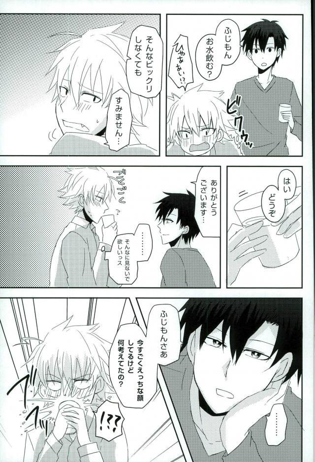 Alcohol Dosuu 31024% page 3 full