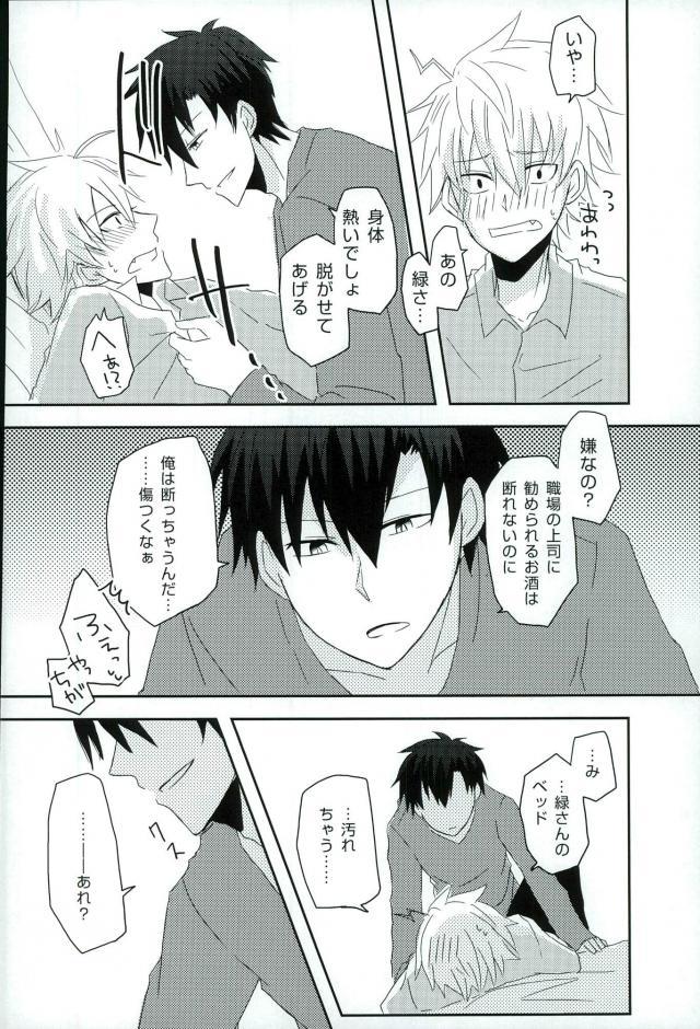 Alcohol Dosuu 31024% page 4 full