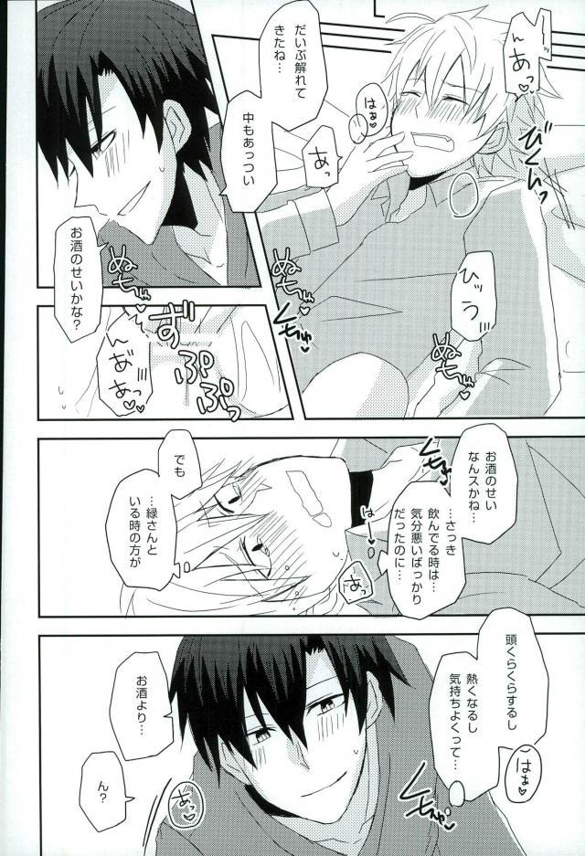 Alcohol Dosuu 31024% page 6 full