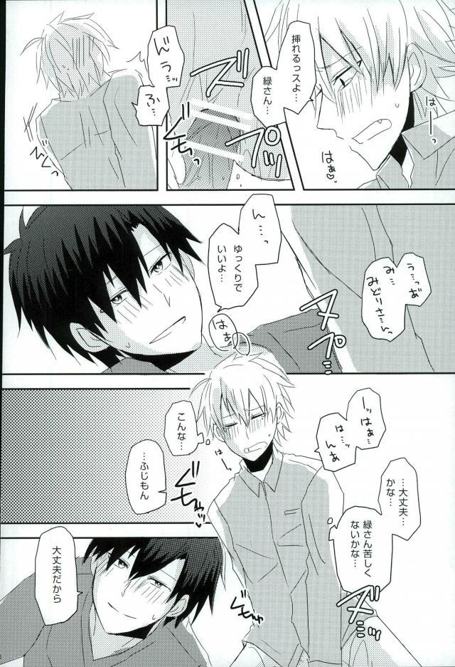 Alcohol Dosuu 31024% page 8 full