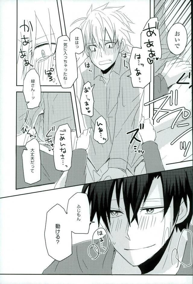 Alcohol Dosuu 31024% page 9 full