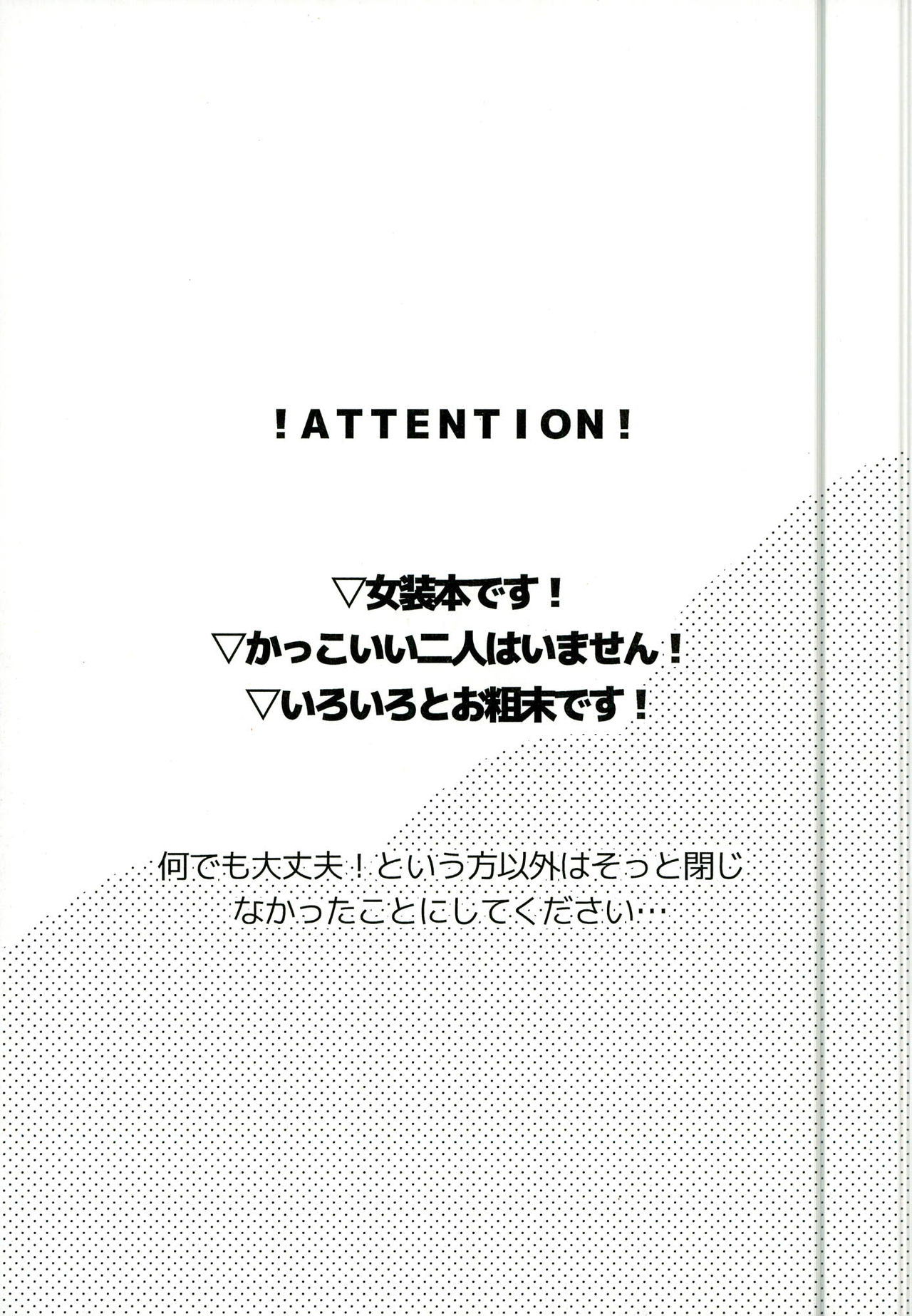 Gotsugoushugi page 5 full