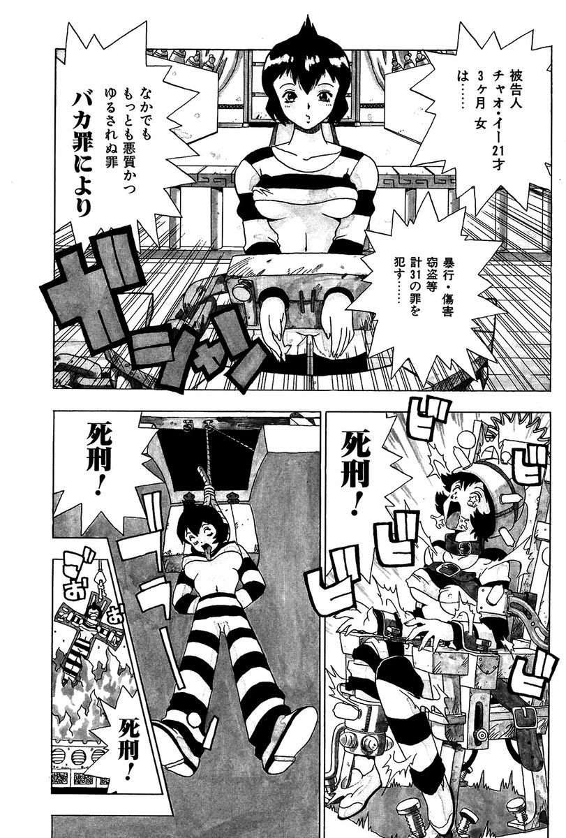 Midarete Goikkou-sama page 7 full