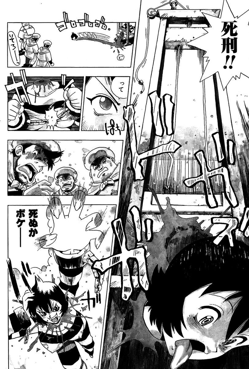 Midarete Goikkou-sama page 8 full
