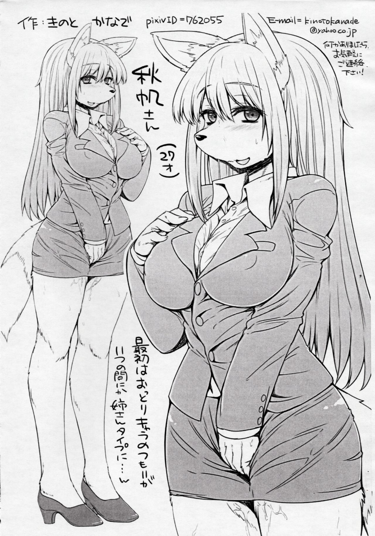 Kemo no Ero Hon! Toppatsu Copy Honpen page 5 full