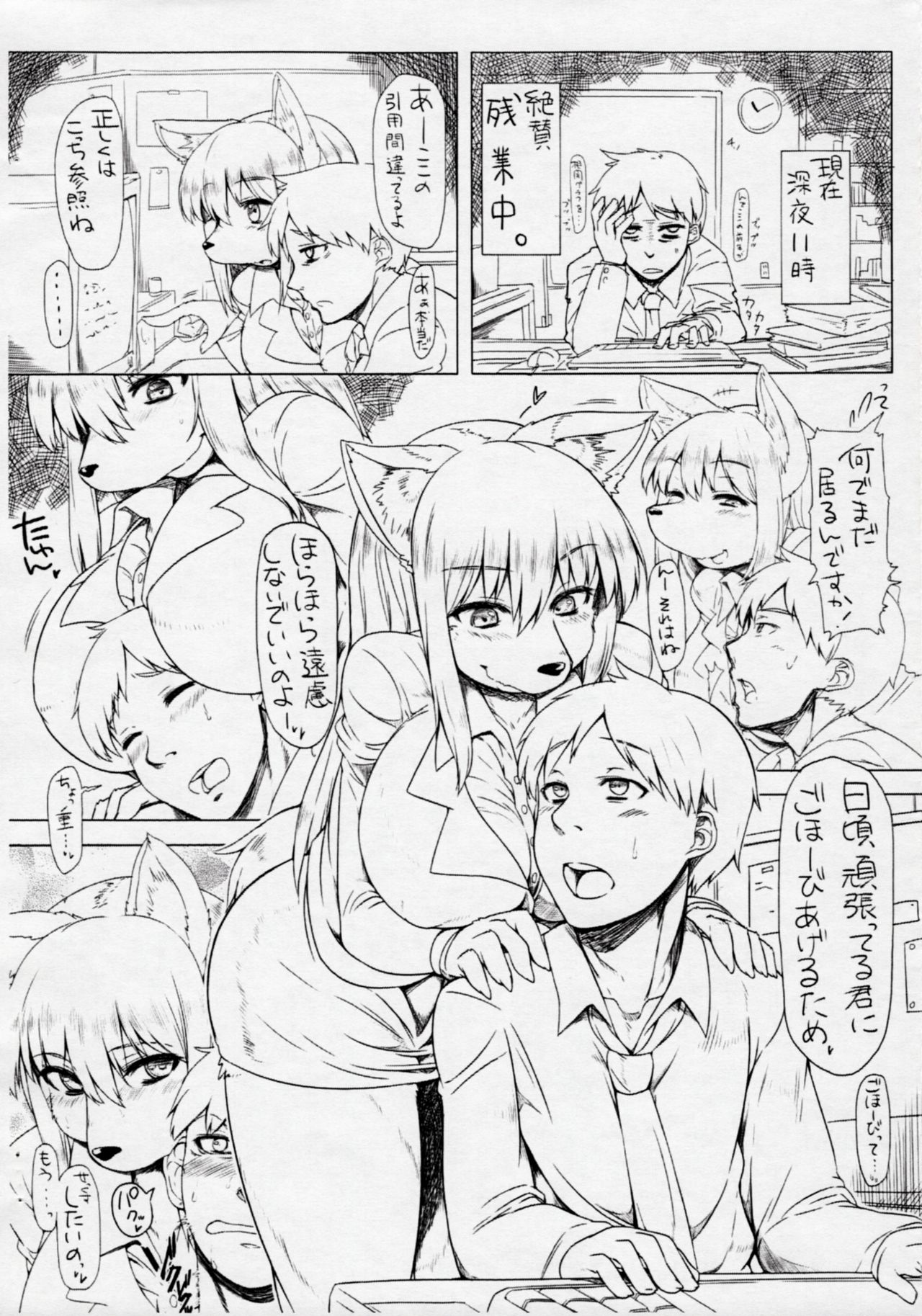 Kemo no Ero Hon! Toppatsu Copy Honpen page 6 full