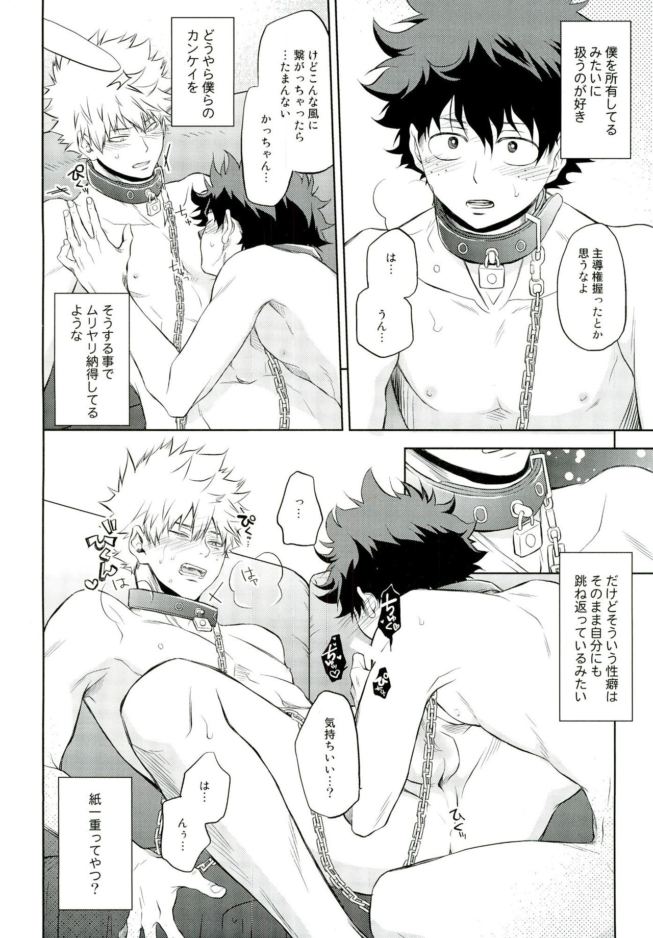 Rock 'n' Roll is not dead page 6 full