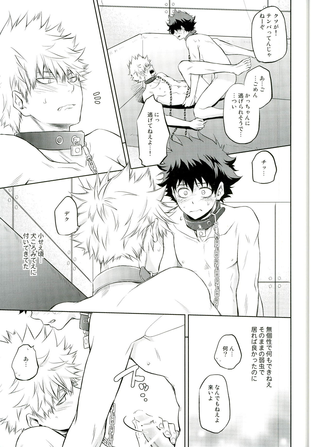 Rock 'n' Roll is not dead page 9 full