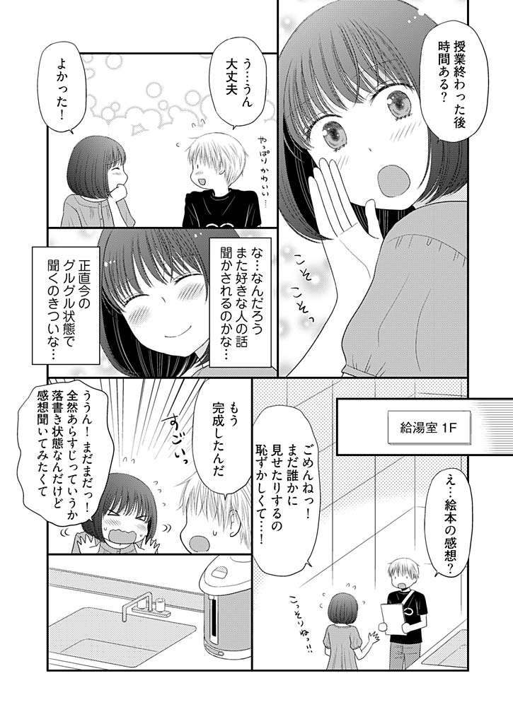 Yorinuki Lucky Sukebe ~Yarisugi Jizou no Omotenashi~ 7 page 9 full