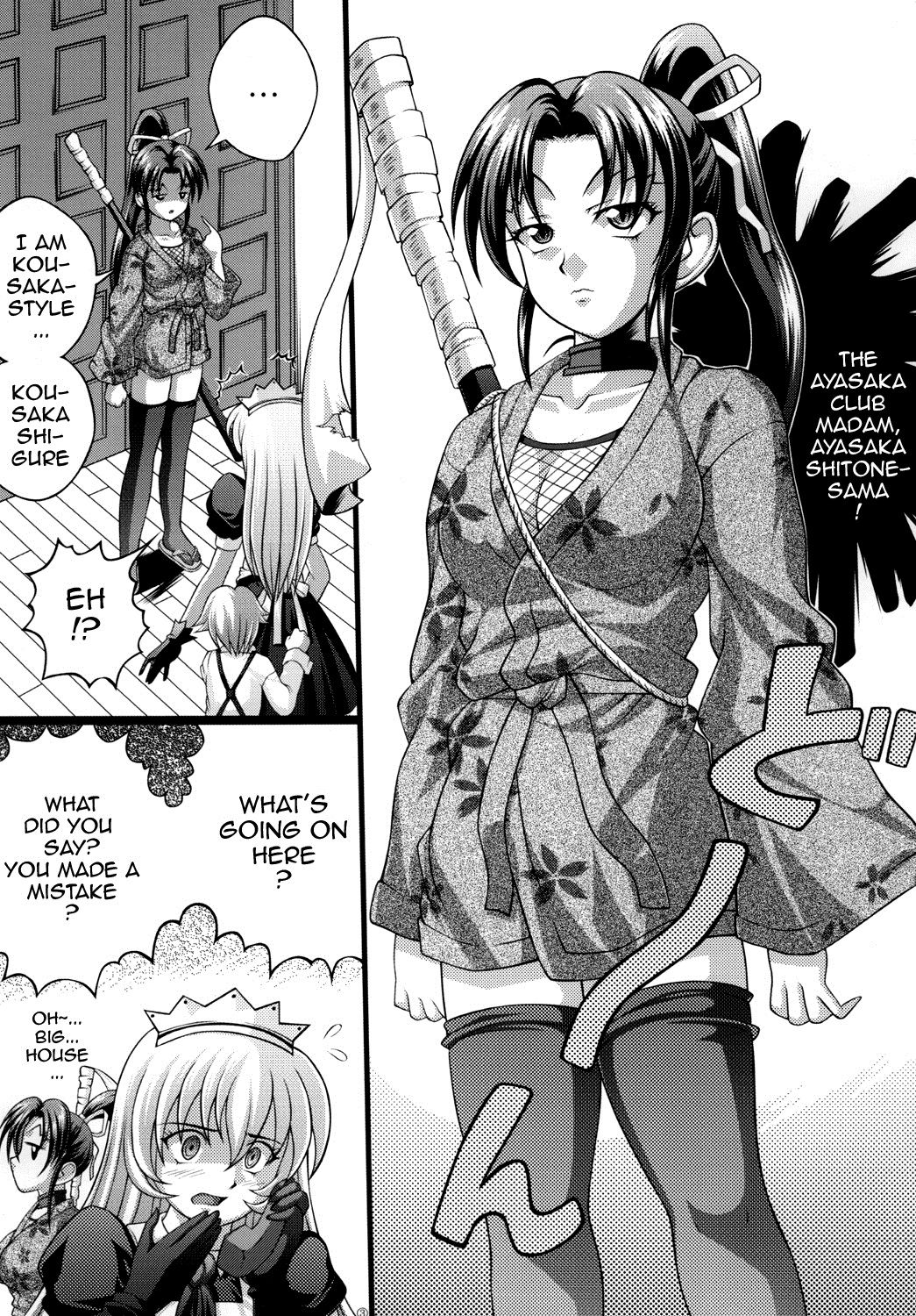 Shigure no Arubaito 2 page 4 full