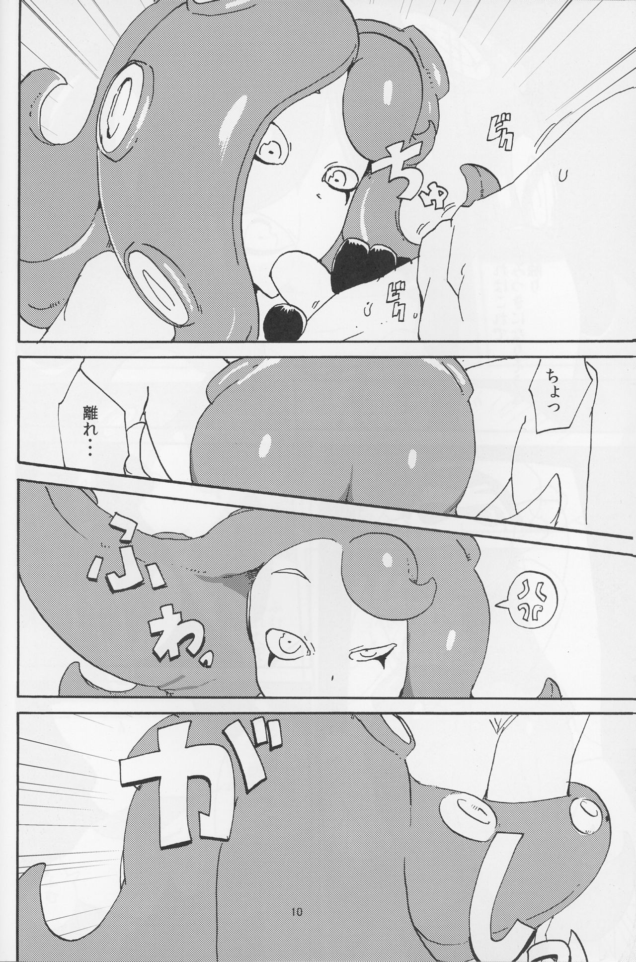 Ika Tako Awasete 18 kin page 10 full