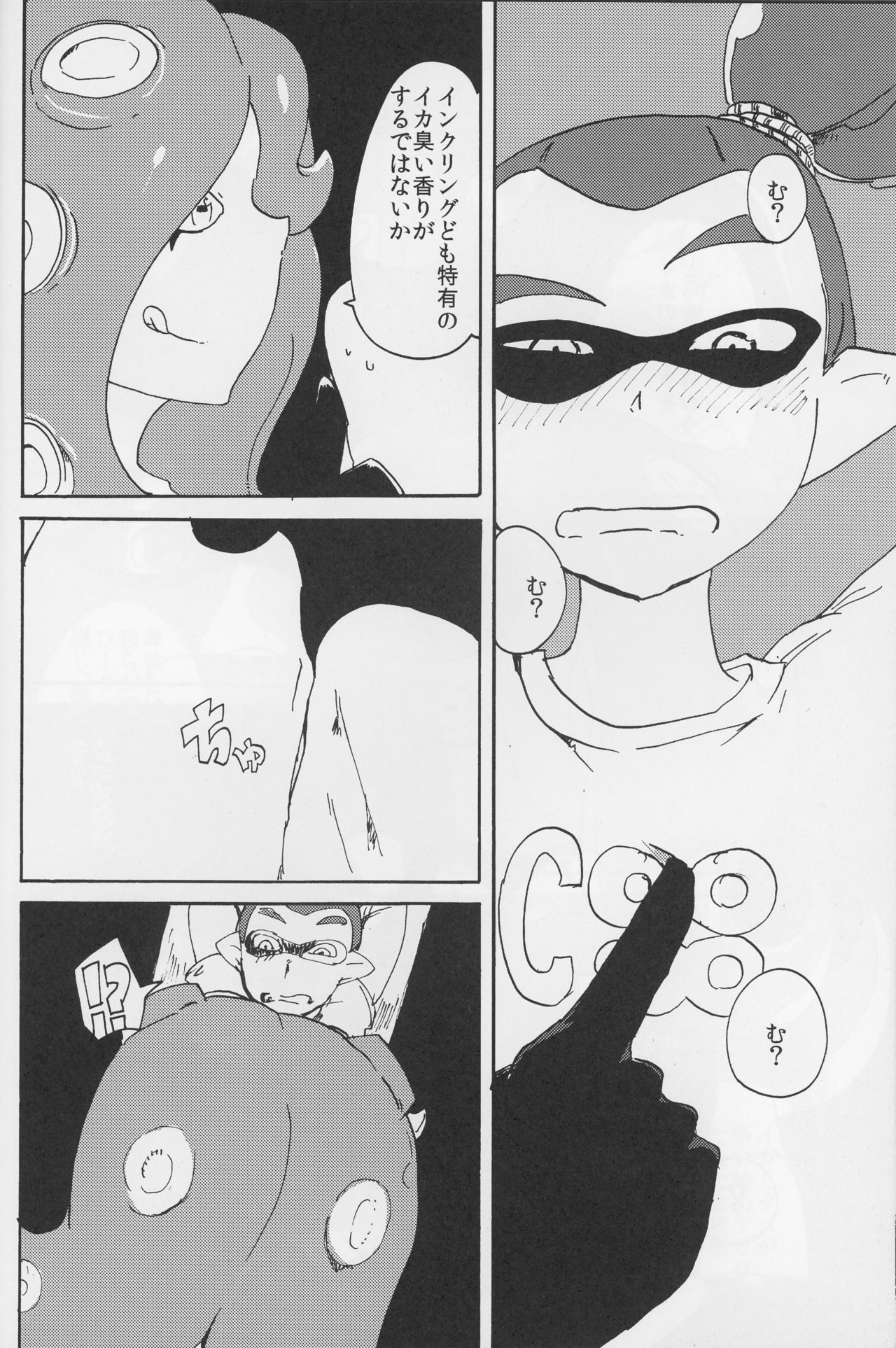 Ika Tako Awasete 18 kin page 6 full