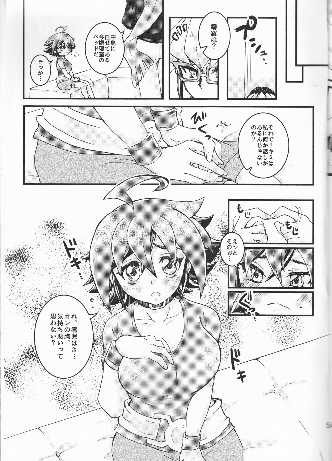 Kimi ni Furetakute page 5 full