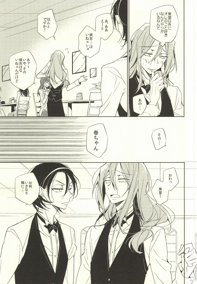 LOVELOVECAFE page 10 full