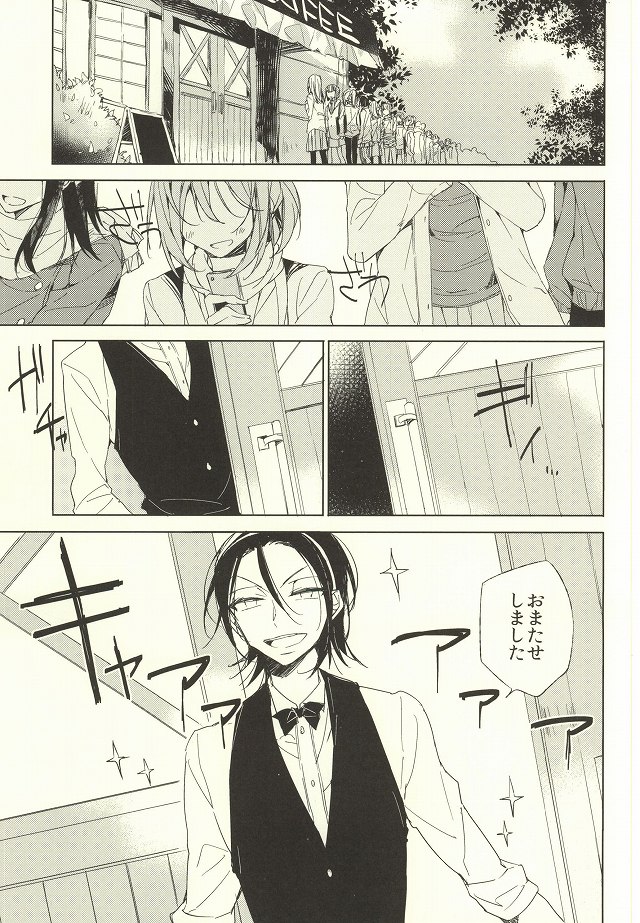 LOVELOVECAFE page 2 full