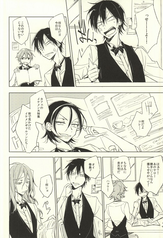 LOVELOVECAFE page 3 full