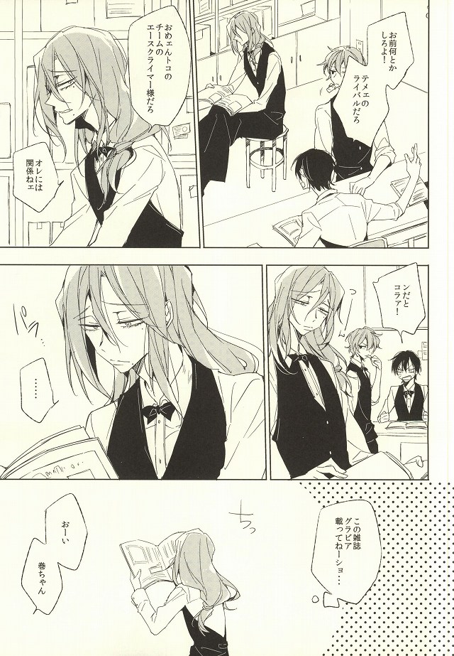 LOVELOVECAFE page 4 full