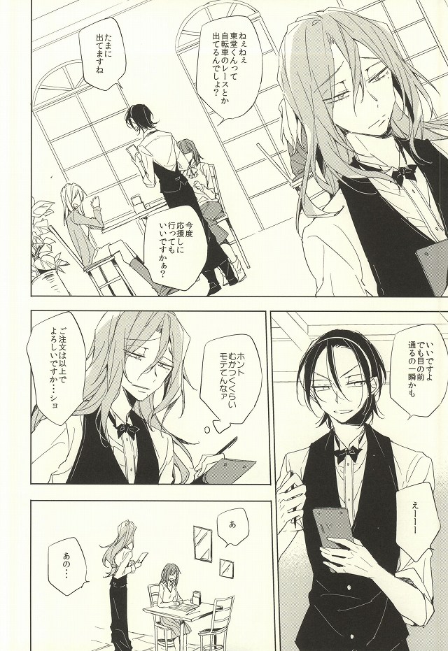 LOVELOVECAFE page 7 full