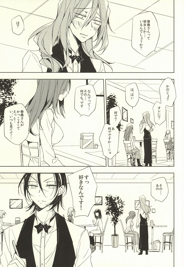 LOVELOVECAFE page 8 full