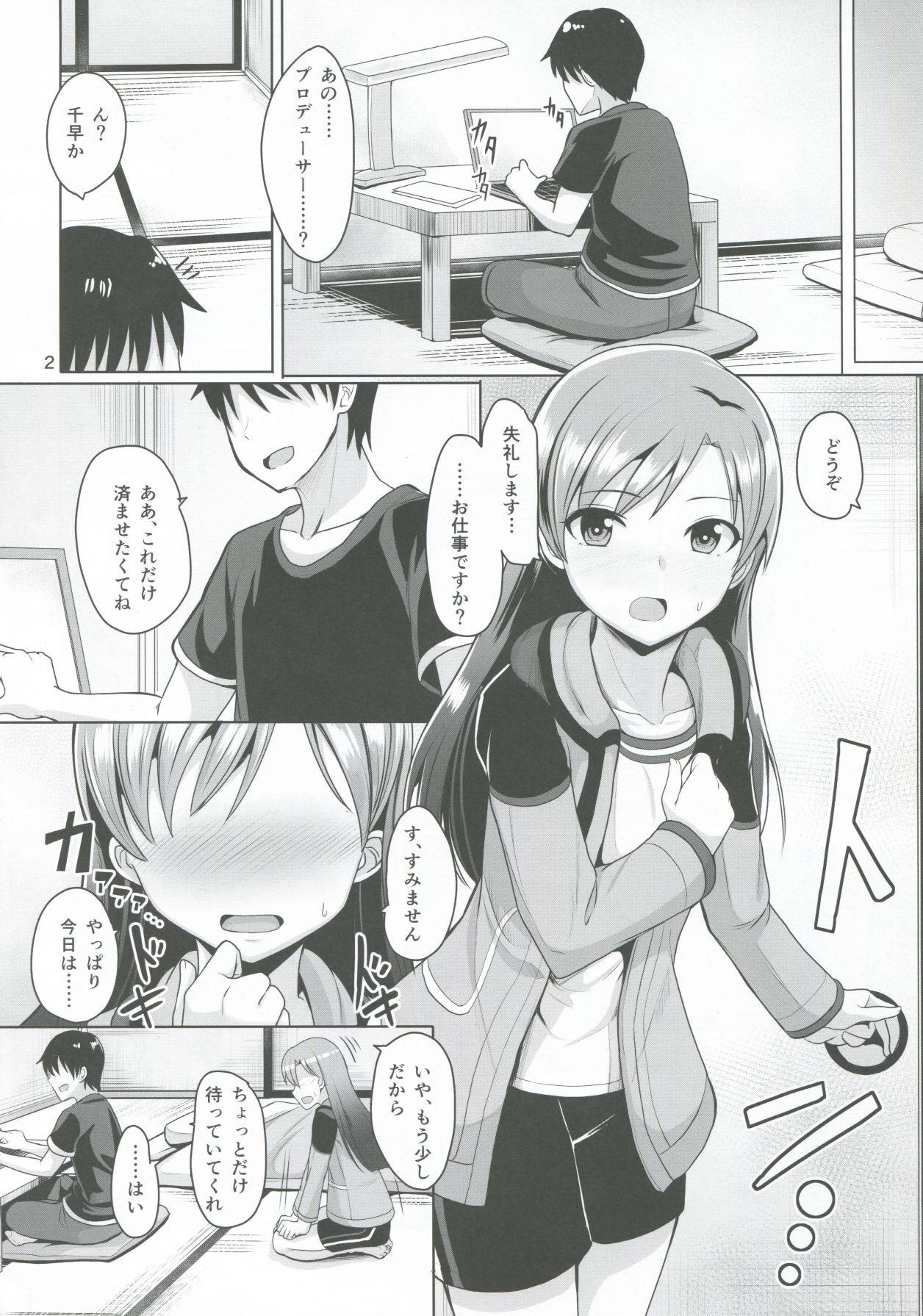 Platinum Blue page 3 full