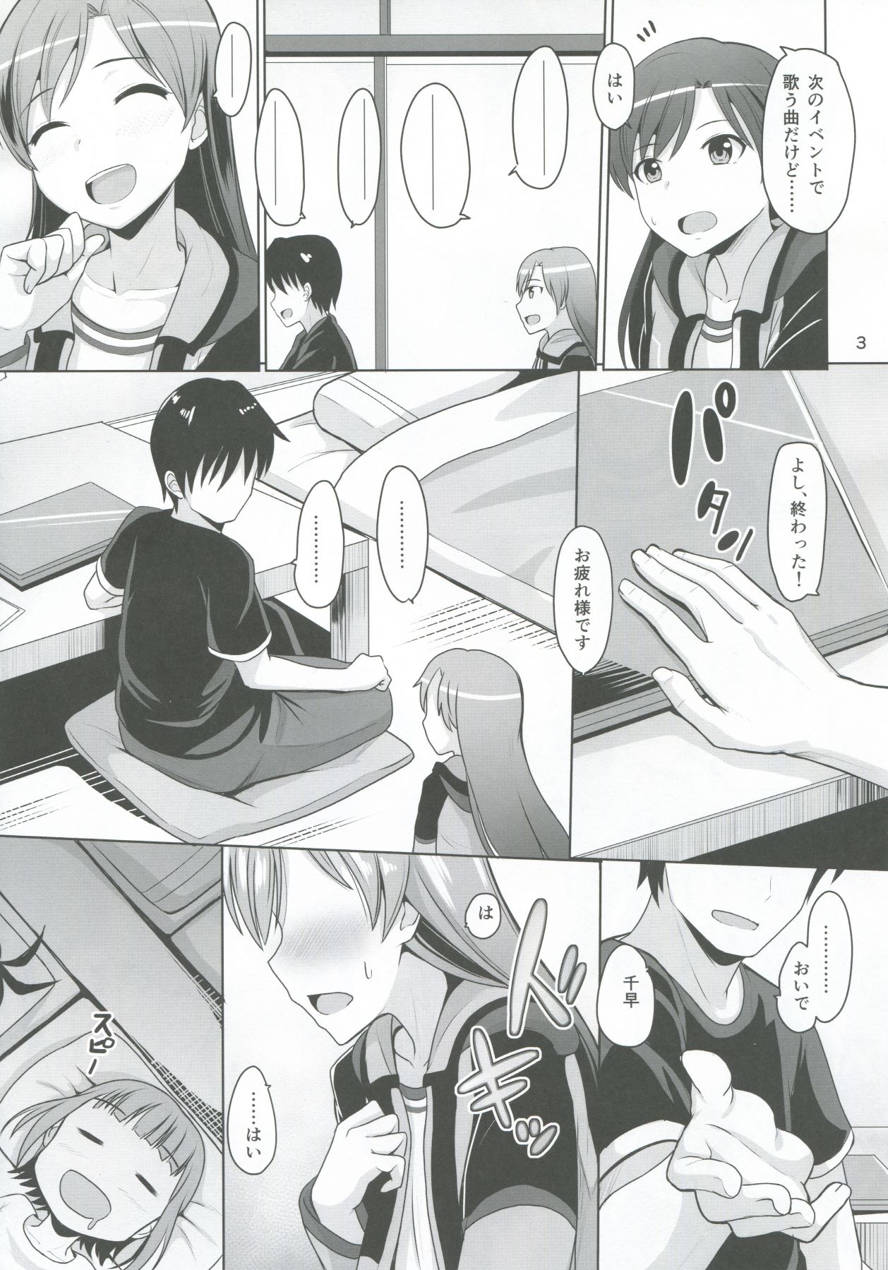 Platinum Blue page 4 full