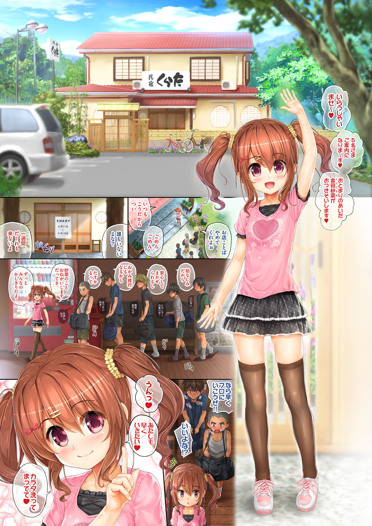 Teen no Yaruki! Sana no Kageki na Hatsutaiken page 5 full