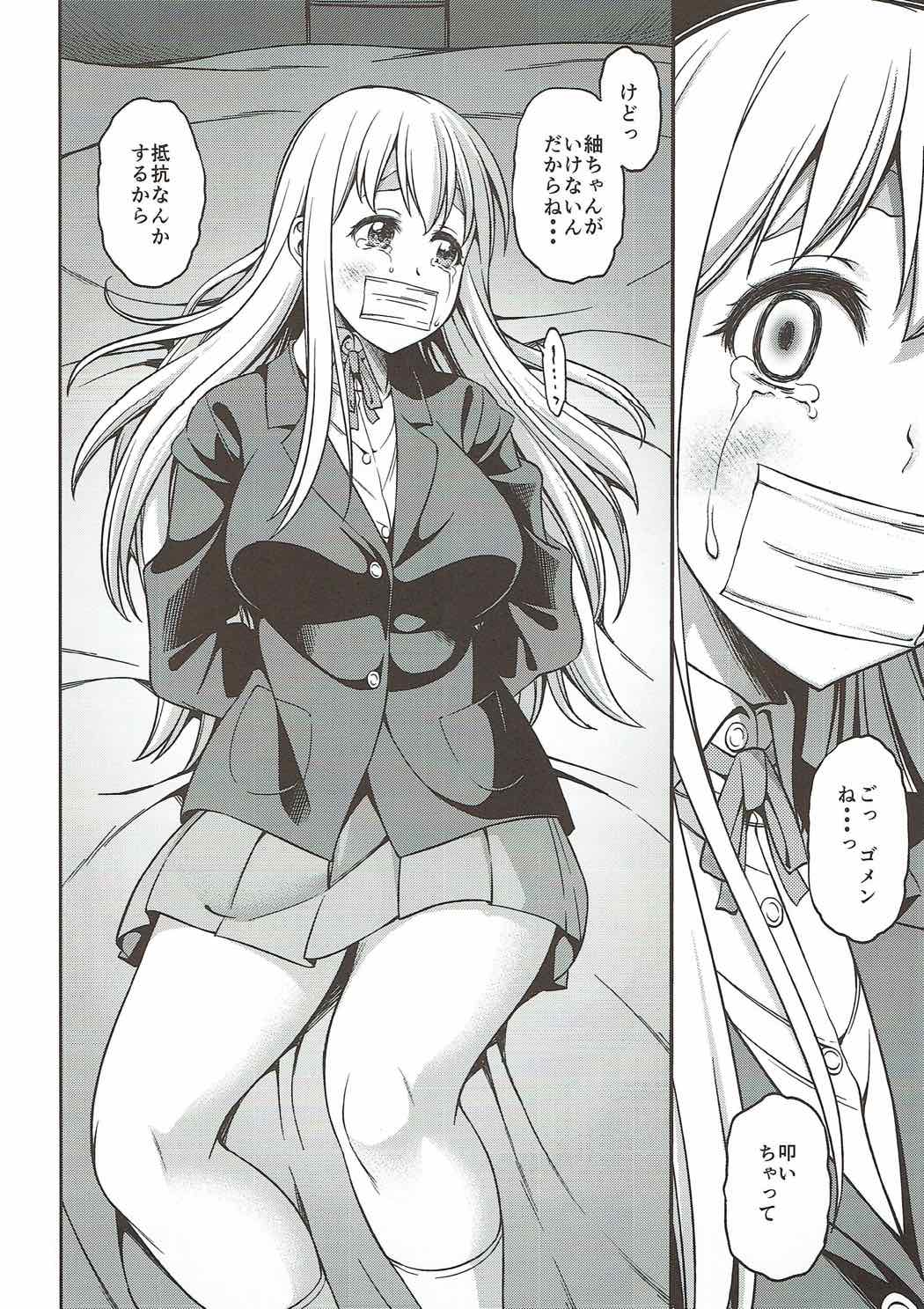 Otoko wa Ookami nano yo page 5 full