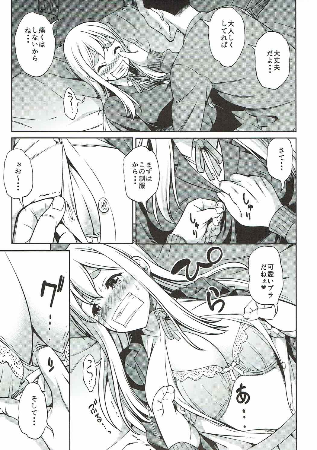 Otoko wa Ookami nano yo page 6 full