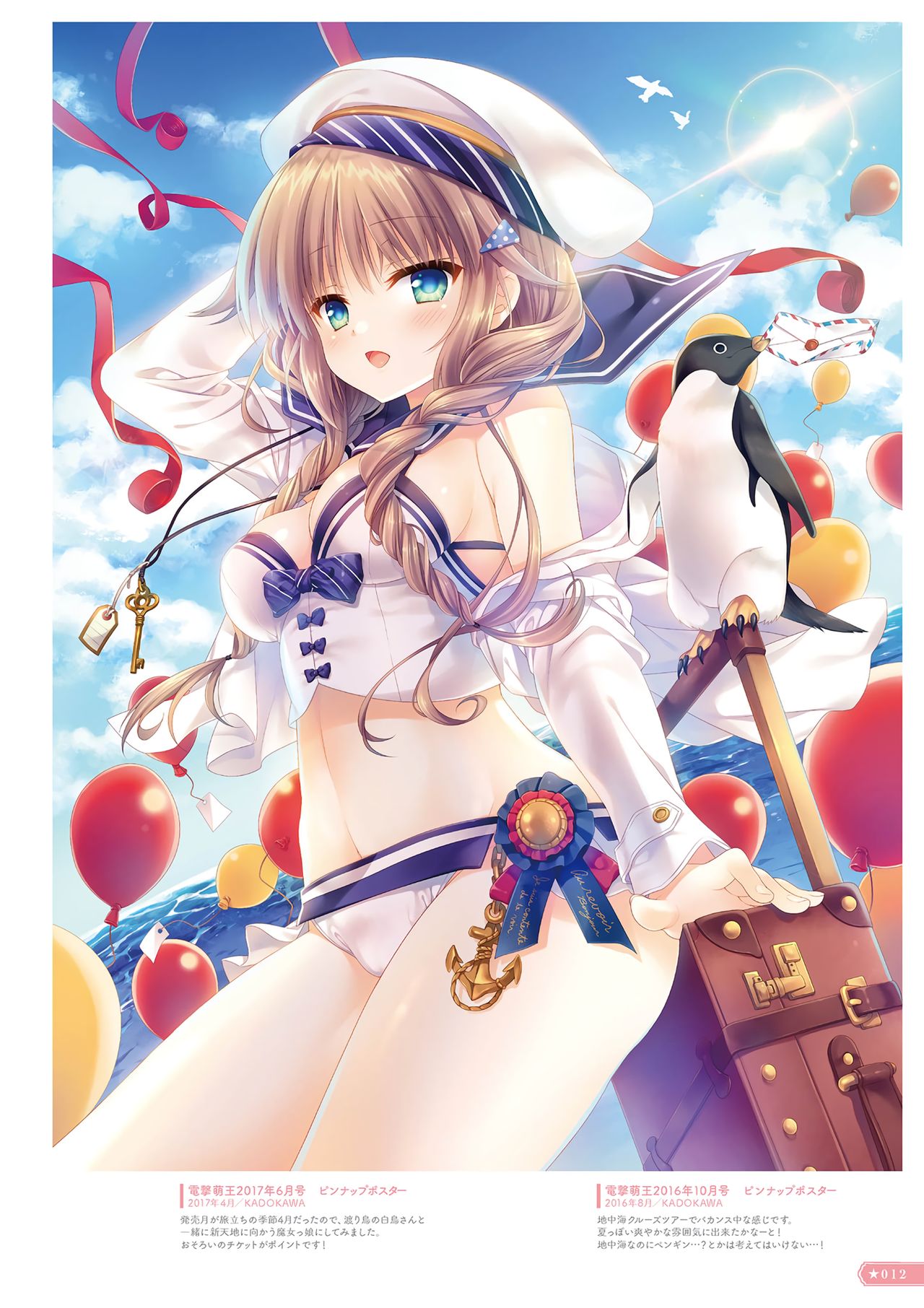 Hoshizorairo Ehon Tatekawa Mako Gashuu - The picture book, Color of Starry sky page 10 full