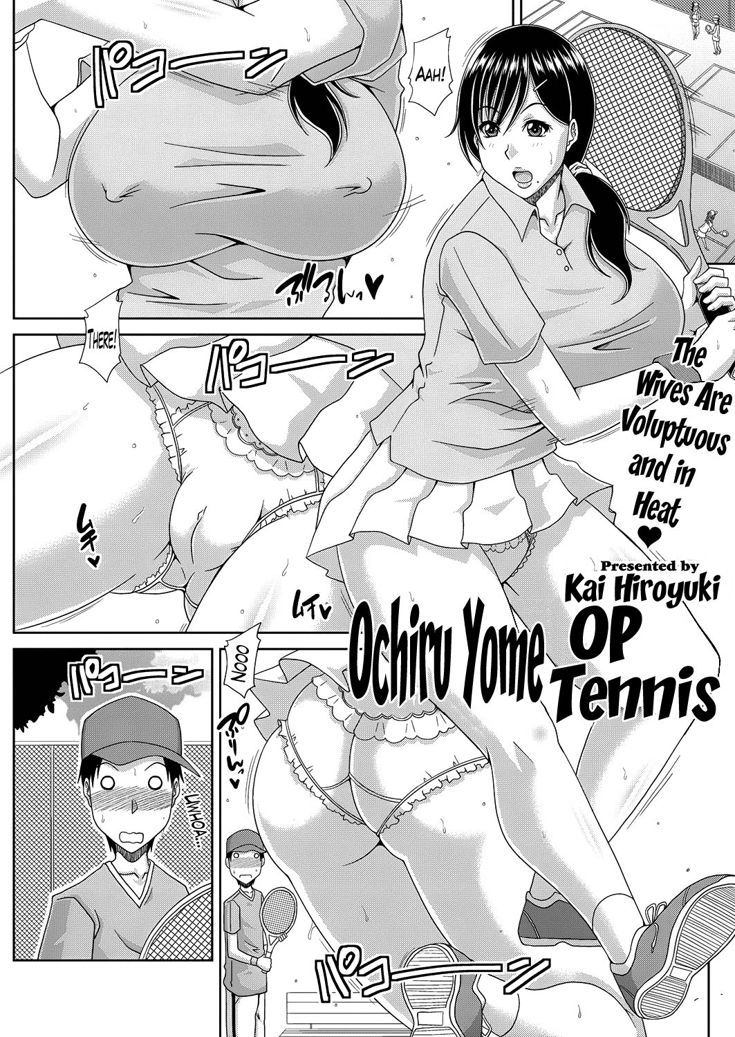 Ochiru Yome OP Tennis Ch. 1-2 page 1 full