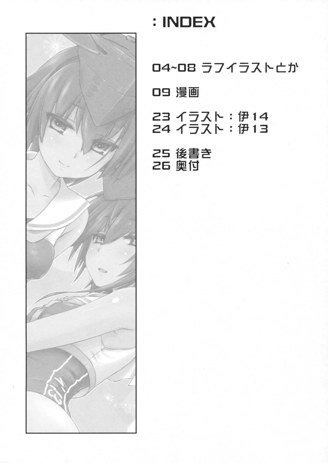 Hitomi to Iyo wa Asobitai! page 5 full